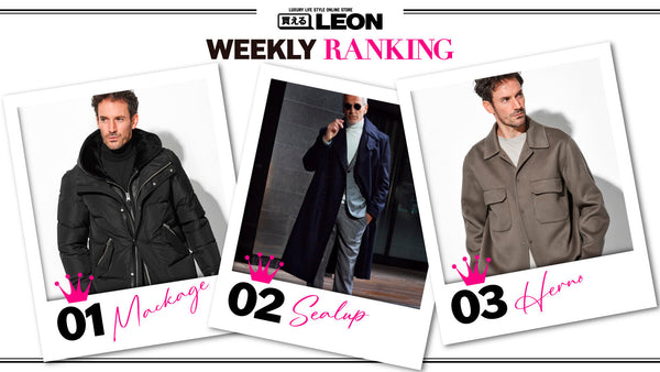【11月の売れてます!!】買えるLEON 週間ランキング