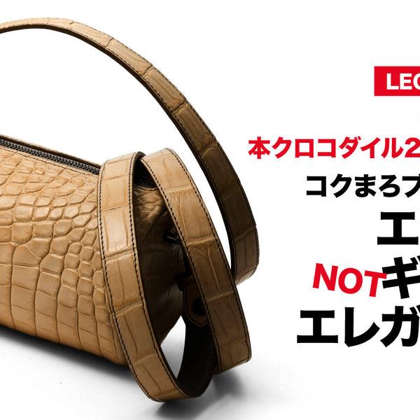 コクまろブラウンならエキゾもNOTギラリでエレガントに – 買えるLEON