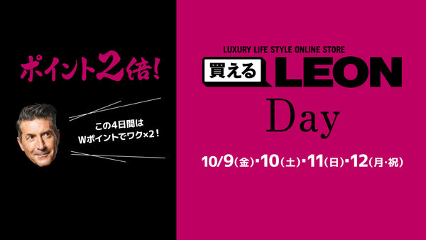 4日間限定、会員の皆様にポイント２倍キャンペーン！ さらに新規会員登録の皆様には¥1,000 OFFクーポンを！