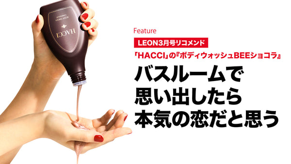 バスルームで思い出したら本気の恋だと思う