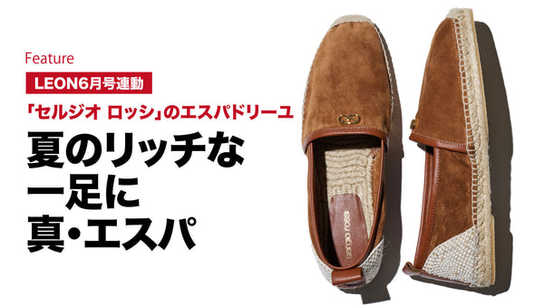 柔軟な姿勢に場慣れ感が際立つ異素材MIX
