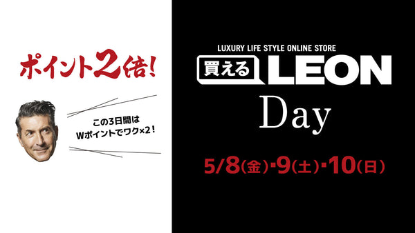 3日間限定、会員の皆様にポイント２倍キャンペーン！ さらに新規会員登録の皆様には¥1,000 OFFクーポンを！