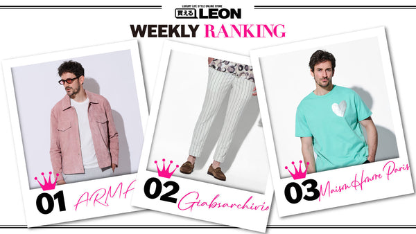 【5月の売れてます!!】買えるLEON 週間ランキング