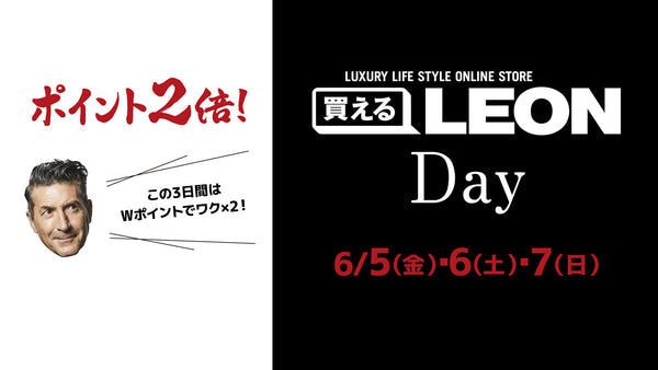 3日間限定、会員の皆様にポイント２倍キャンペーン！ さらに新規会員登録の皆様には¥1,000 OFFクーポンを！