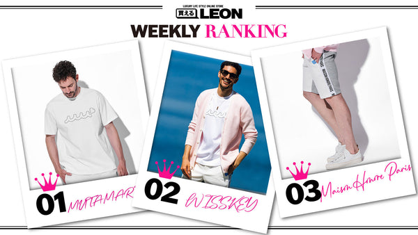 【6月の売れてます!!】買えるLEON 週間ランキング