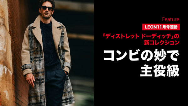 コンビの妙で主役級
