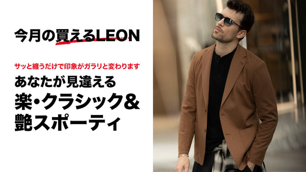 あなたが見違える楽・クラシック＆艶スポーティ