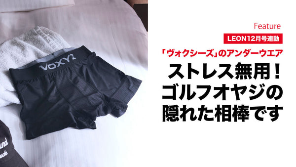 ストレス無用！ゴルフオヤジの隠れた相棒です