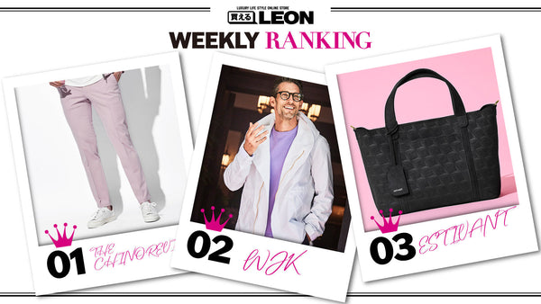 【3月の売れてます!!】買えるLEON 週間ランキング