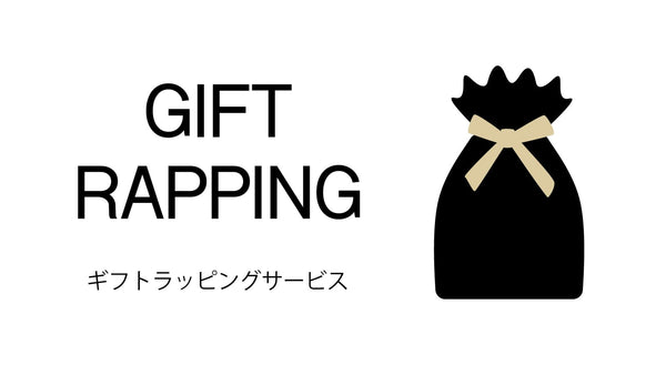 ギフトラッピングサービスご利用ください！