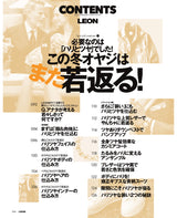 LEON2026年2月号