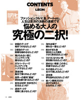 LEON2025年12月号