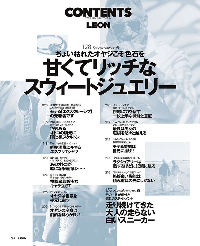 【入手困難】王一博 雑誌 LEON ポスター付 mdam_20250825_1039-0.jpg