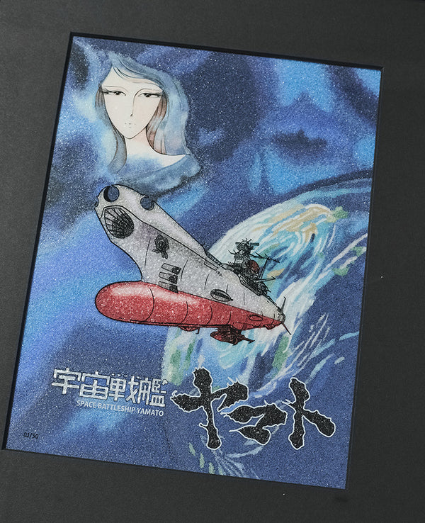 ジュエリー絵画　宇宙戦艦ヤマト