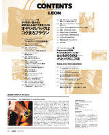 LEON2026年2月号