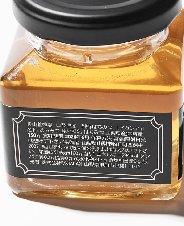 スクエアハニーディッパー＆IVX®︎HONEY by 奥山養