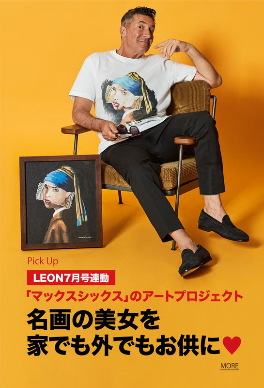 買えるLEON - LEON公式オンラインショップ