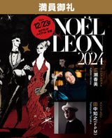 22nd anniversary event NOЁL LEON 2023 (2 people per group)