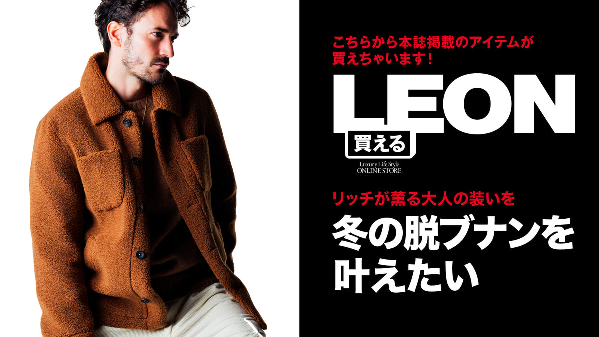 PAOLONI アルスターコート（LEON掲載） PAOLONI アルスターコート（LEON掲載）