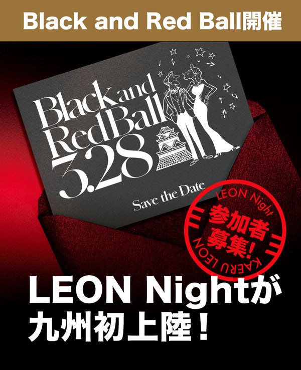 【 Club LEON会員限定】3/28（金）開催！Black and Red Ball