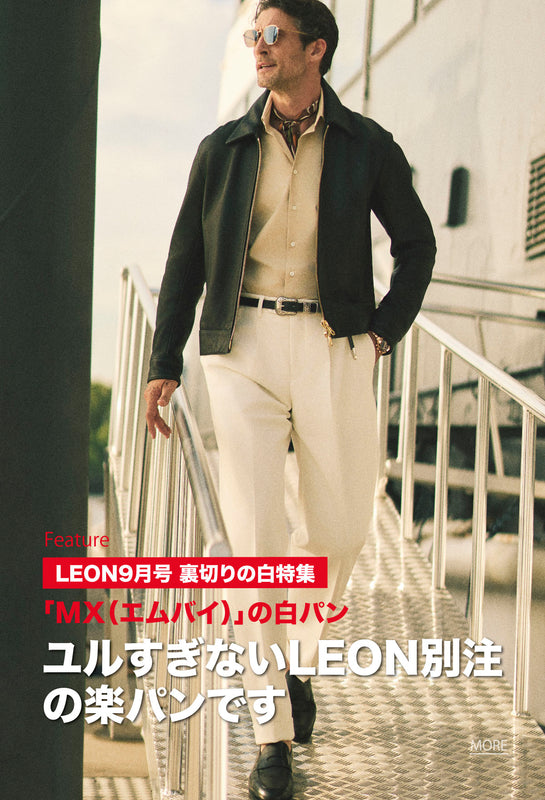 leonページ 買えるLEON - LEON公式オンラインショップ