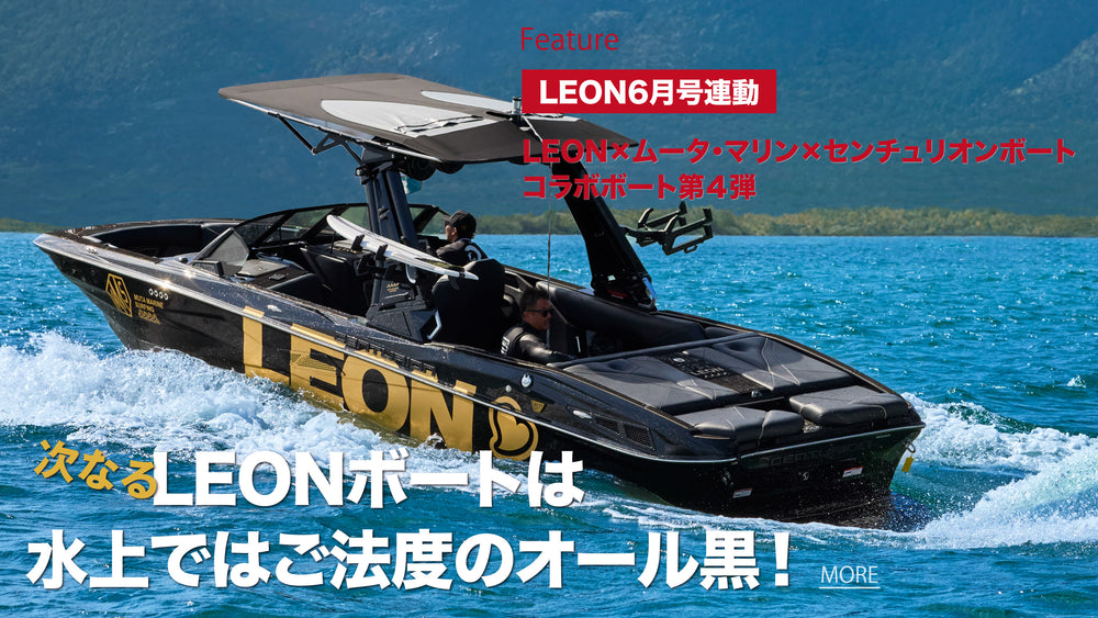 買えるLEON - LEON公式オンラインショップ