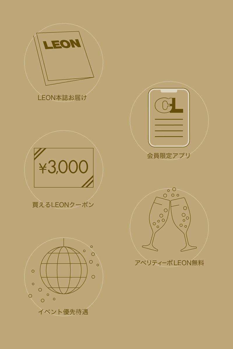 Club LEON法人会員（年会費）