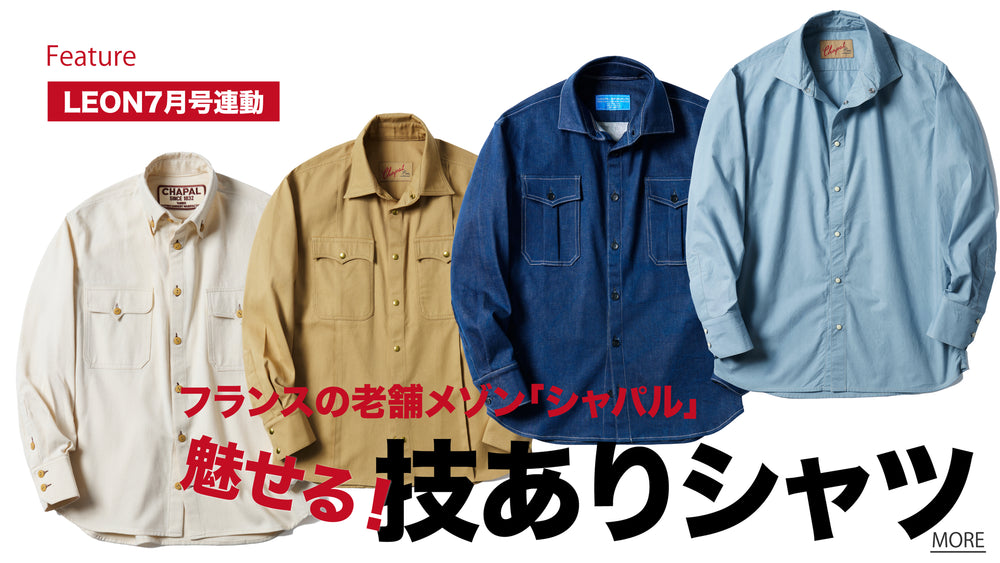 買えるLEON - LEON公式オンラインショップ