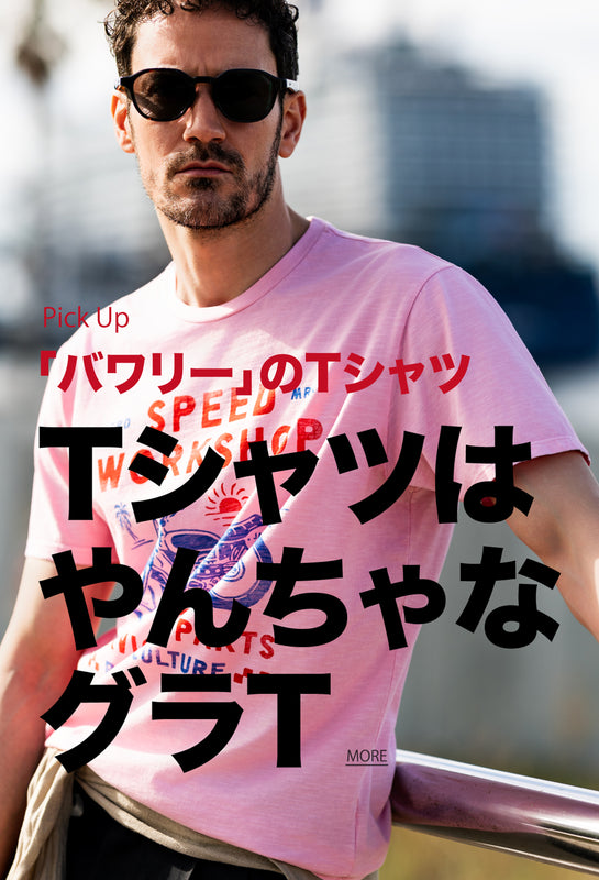 LEONページ LEON掲載 7月号（2025年） – ex'position