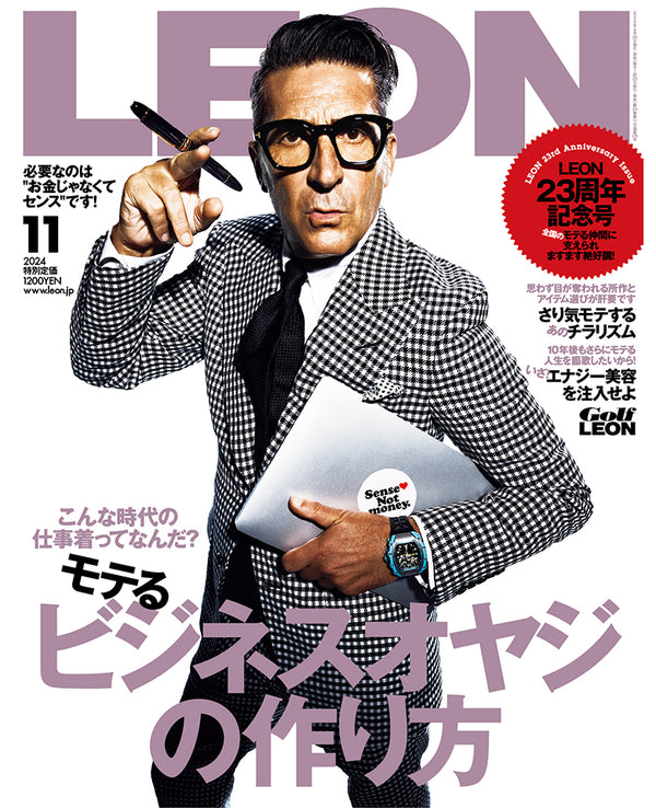 LEON2024年11月号