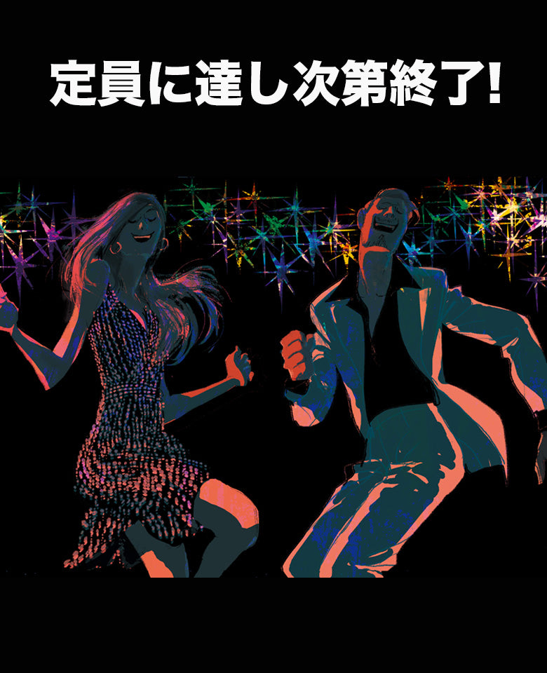 【Club LEON会員限定・追加募集】DISCO LEON（1名様）