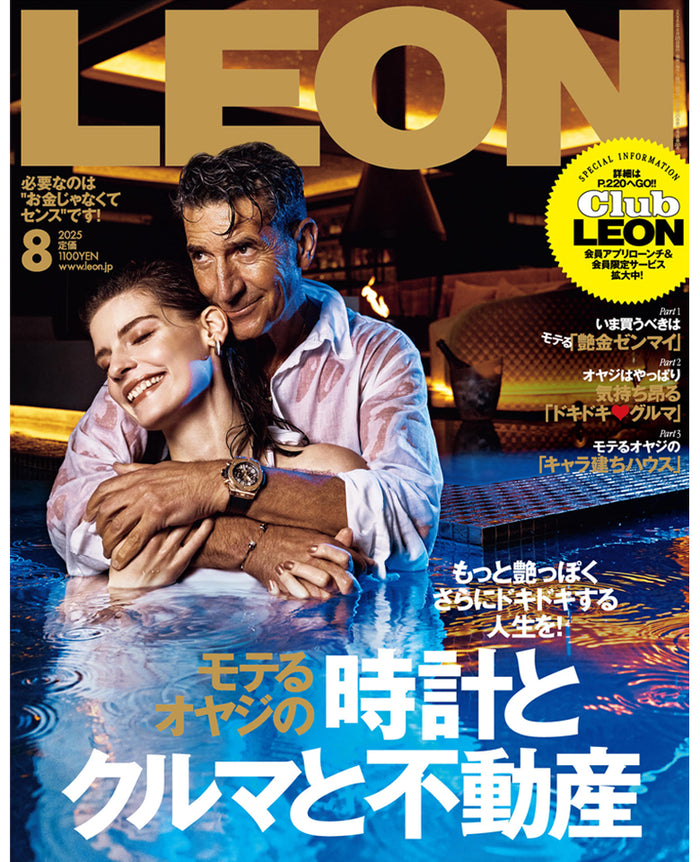 その他 – 買えるLEON