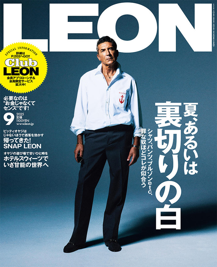 その他 – 買えるLEON