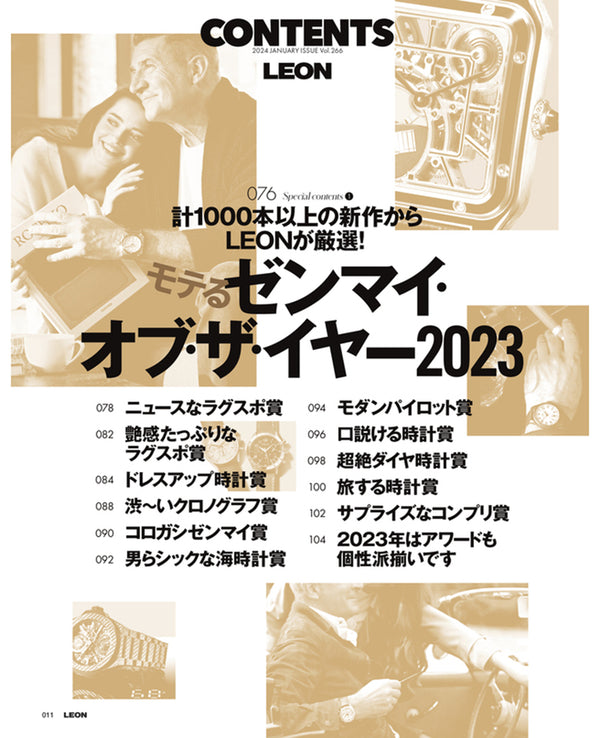 LEON January 2024 issue