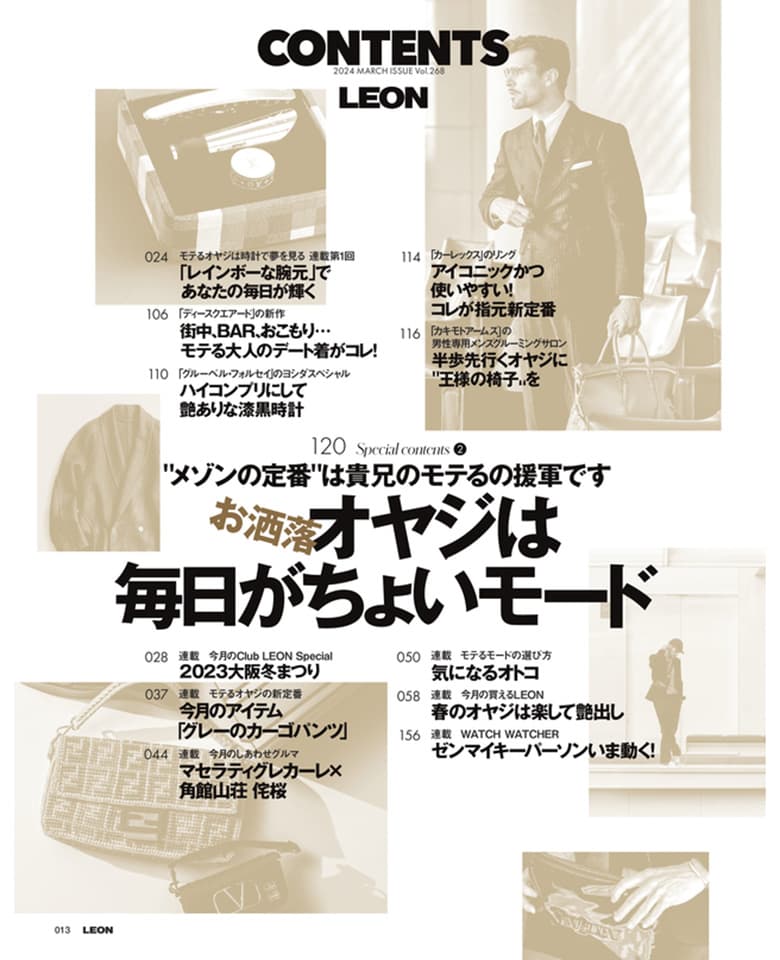 LEON March 2024 issue