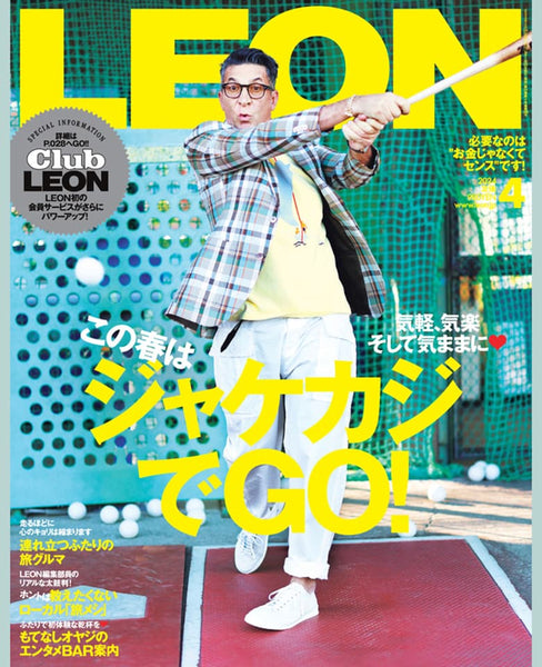 LEON2024年4月号 – 買えるLEON