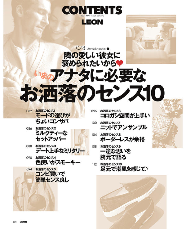 LEON May 2024 issue