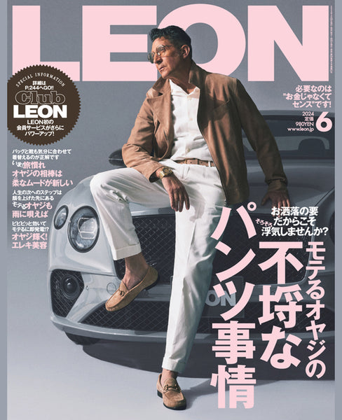 LEON2024年6月号