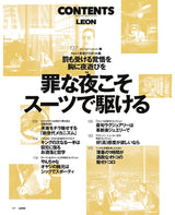 LEON July 2024 issue