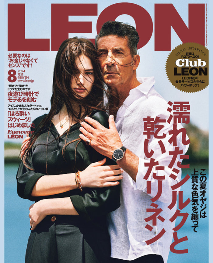 LEON2024年8月号