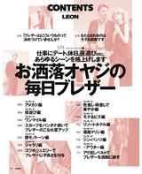 LEON2024年10月号