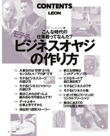 LEON2024年11月号