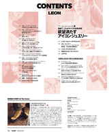 LEON2025年1月号