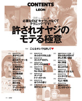 LEON2025年2月号