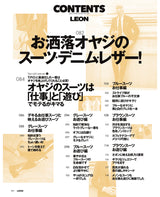 LEON2025年4月号