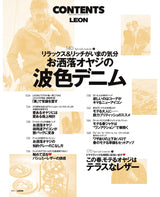 LEON2025年4月号