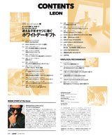 LEON2025年4月号