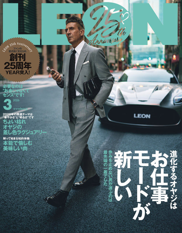 LEON2026年3月号