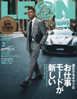 LEON2026年3月号
