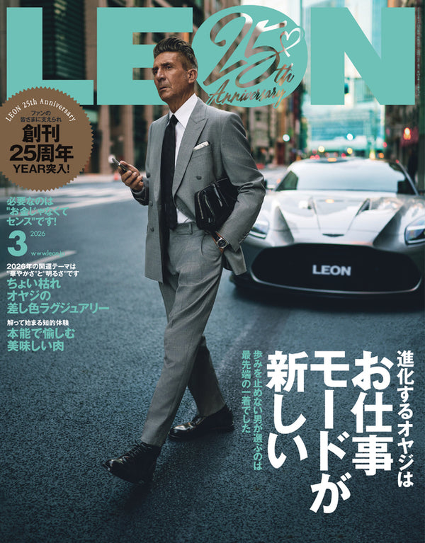 LEON2026年3月号 – 買えるLEON
